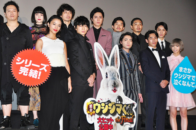 『闇金ウシジマくん ザ・ファイナル』