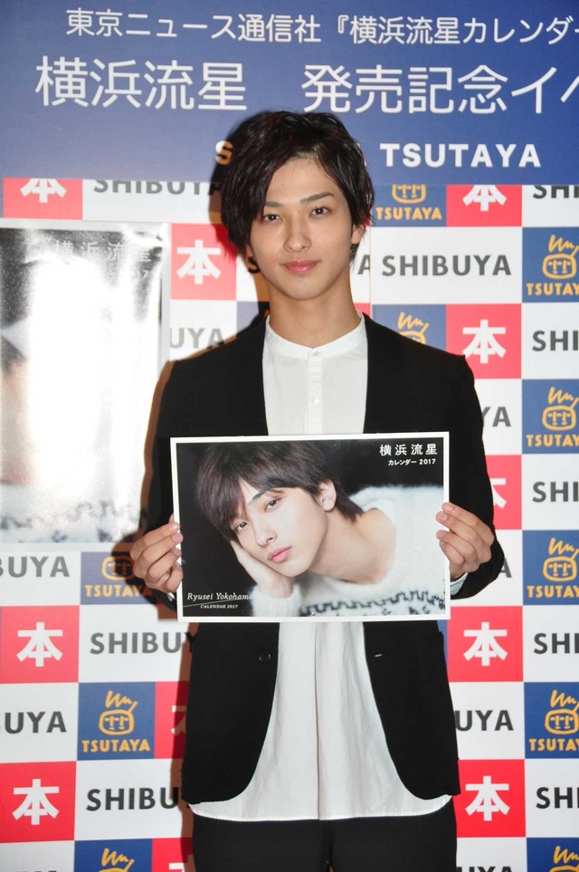横浜流星／2017年カレンダー発売記念イベント