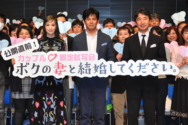 映画『ボクの妻と結婚してください。』カップル限定試写会