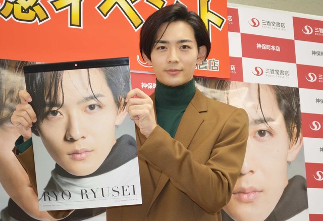 竜星涼／「竜星涼カレンダー2017」発売記念イベント