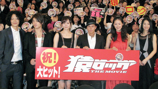 『猿ロック THE MOVIE』初日舞台挨拶  photo：Yoko Saito