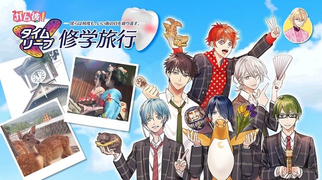 「ガム彼」第4弾