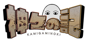 森川智之が全キャラの声を担当!? 主題歌までも…「神々の記」