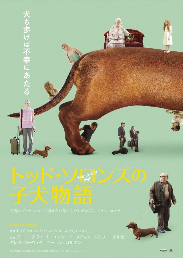 『トッド・ソロンズの子犬物語』ポスタービジュアル　(C)2015WHIFFLE BALLER,LLC.ALL RIGHTS RESERVED.
