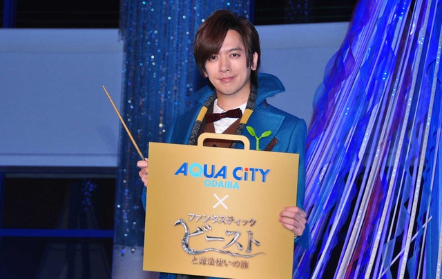 DAIGO／『ファンタスティック・ビーストと魔法使いの旅』イルミネーション点灯式