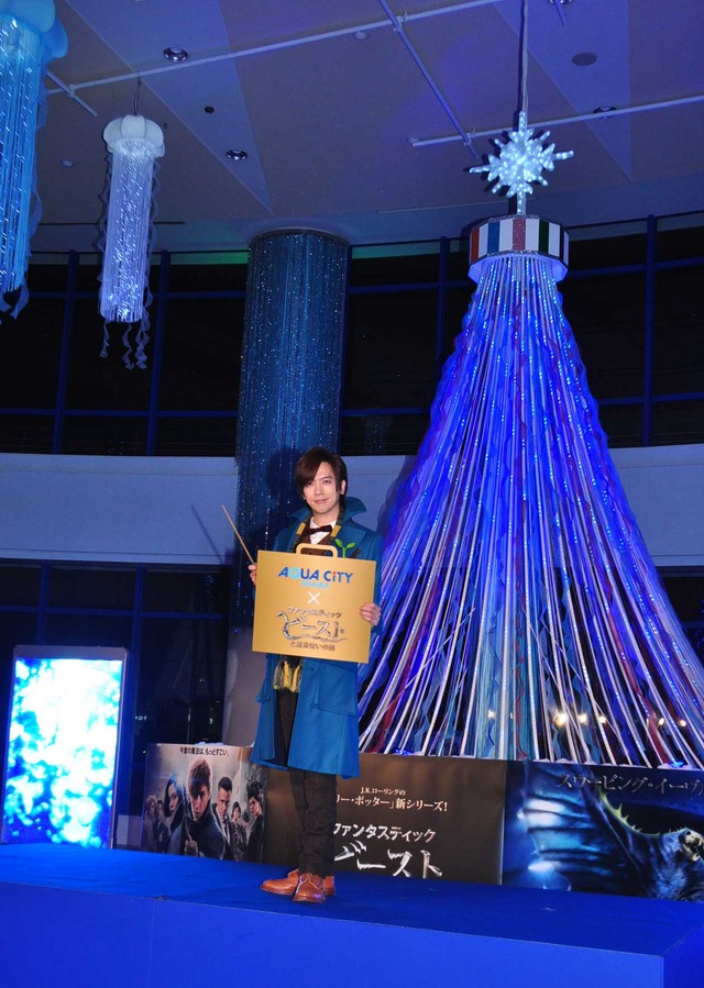 DAIGO／『ファンタスティック・ビーストと魔法使いの旅』イルミネーション点灯式