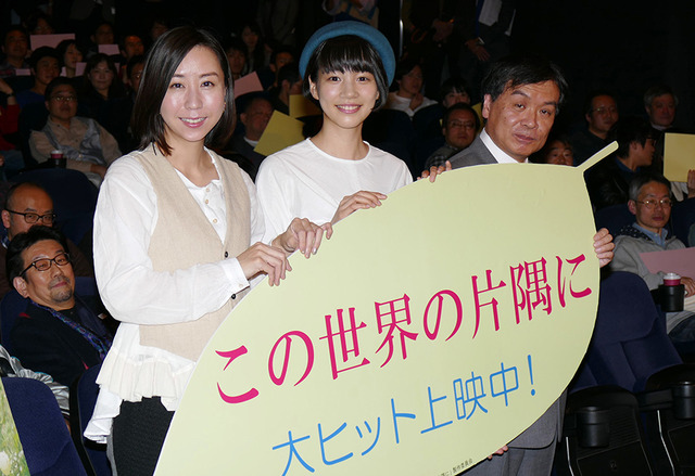 『この世界の片隅に』初日舞台挨拶