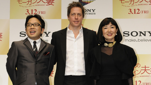 『噂のモーガン夫妻』ヒュー・グラント来日舞台挨拶