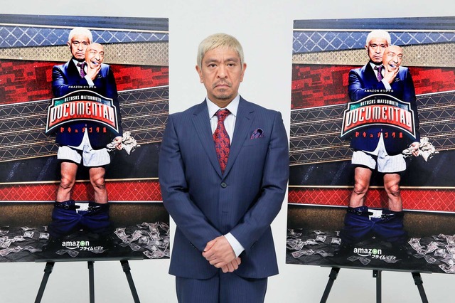 松本人志「HITOSHI MATSUMOTO Presentsドキュメンタル」