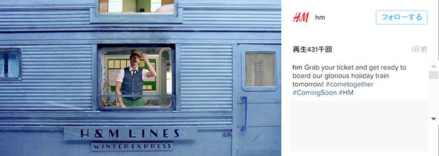 「H＆M」ホリデーシーズンのショートフィルム-(C)Instagram