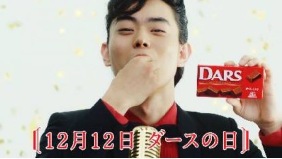 森永製菓「ダース」CMに起用された菅田将暉