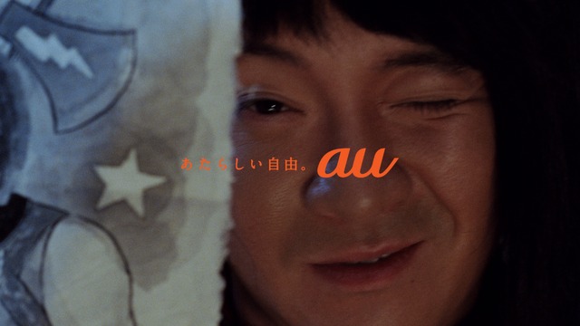 au「三太郎シリーズ」新CM「ファンクラブ」篇
