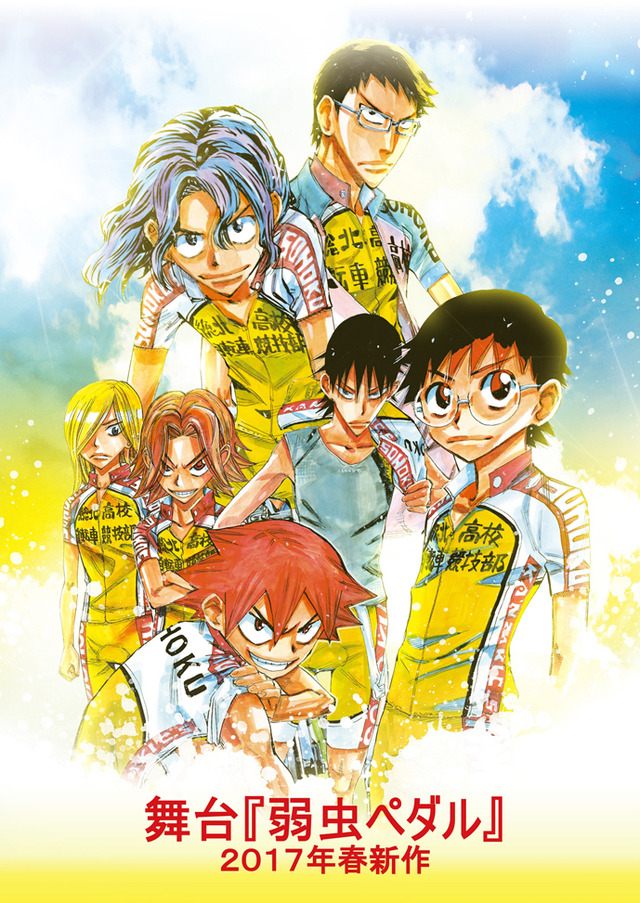 新ビジュアル-(C) 渡辺航（週刊少年チャンピオン）／弱虫ペダル03製作委員会-(C) 渡辺航（週刊少年チャンピオン）／マーベラス、東宝、トムス・エンタテインメント