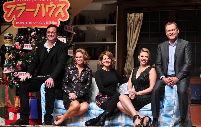 「フラーハウス」ジャパンプレミア