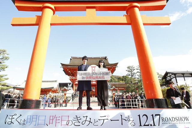 『ぼくは明日、昨日のきみとデートする』（C）2016「ぼくは明日、昨日のきみとデートする」製作委員会
