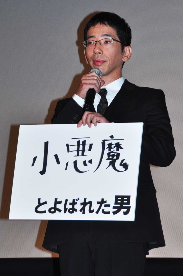 野間口徹／『海賊とよばれた男』初日舞台挨拶