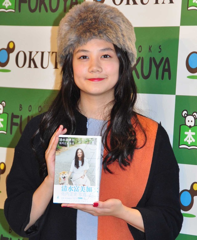 清水富美加／フォトエッセイ「ふみかふみ」発売記念イベント