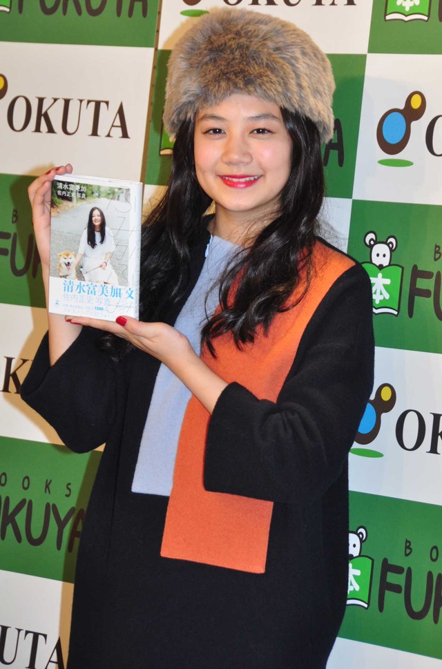 清水富美加／フォトエッセイ「ふみかふみ」発売記念イベント