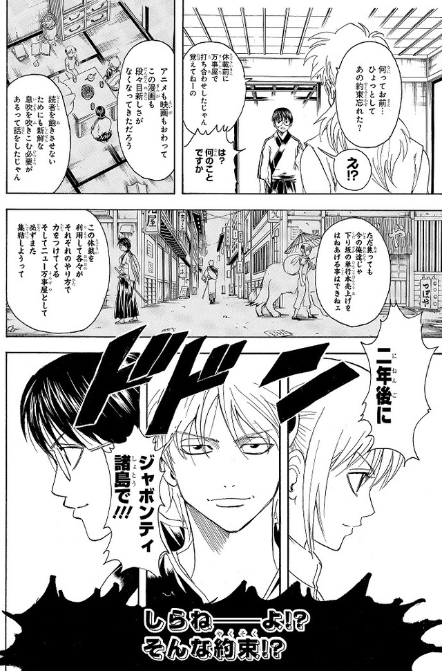 「ONE PIECE」パロディ　(C)空知英秋/集英社