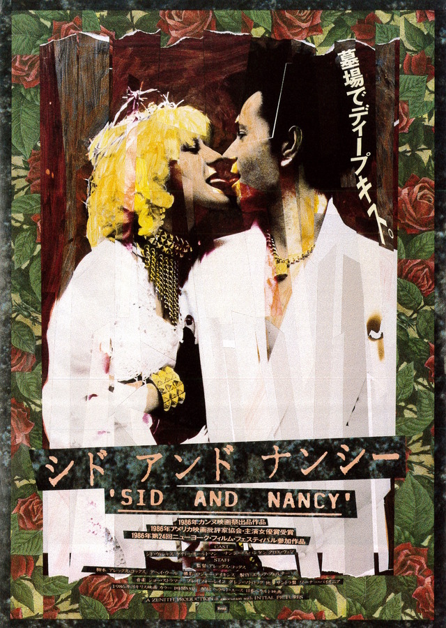 『シド・アンド・ナンシー』88年版ポスタービジュアル　（C）1986 Zenith Productions Ltd