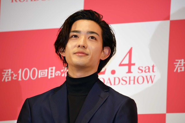 竜星涼／『君と100回目の恋』完成披露舞台挨拶