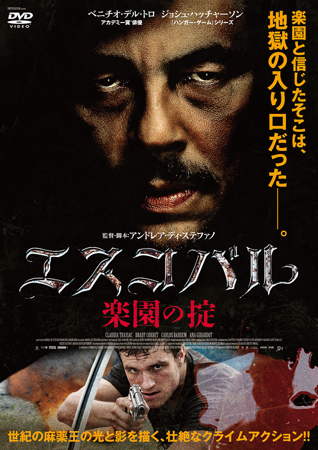 (C) 2014 Chapter 2 - Orange Studio - Pathe Production - Norsean Plus S.L - Paradise Lost Film A.I.E - Nexus Factory - Umedia - Jouror Developpement