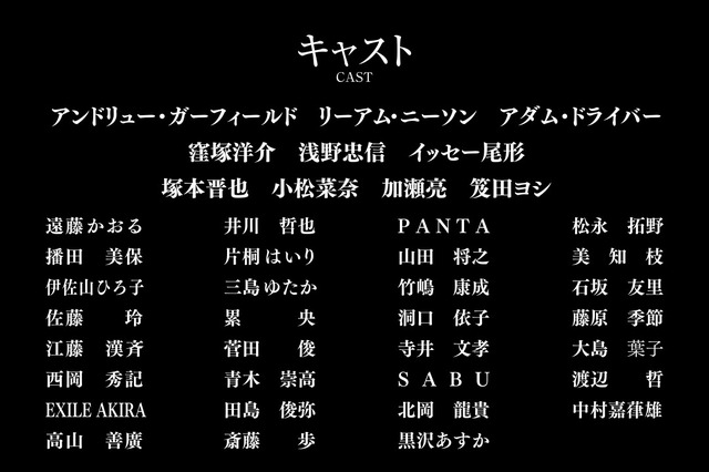 『沈黙－サイレンス－』(c) 2016 FM Films, LLC. All Rights