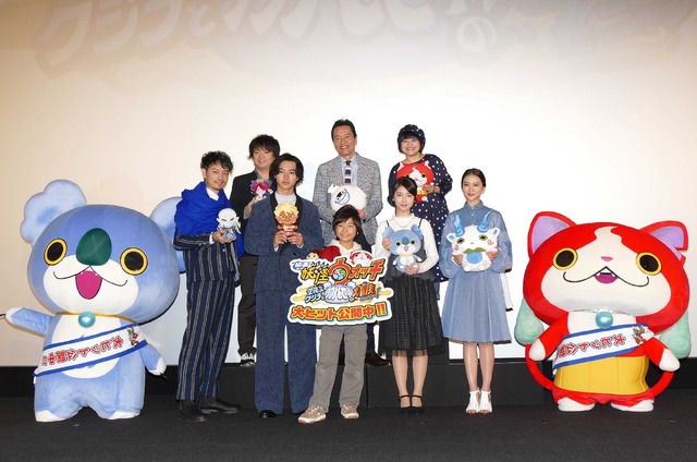 『映画 妖怪ウォッチ 空飛ぶクジラとダブル世界の大冒険だニャン！』初日舞台挨拶