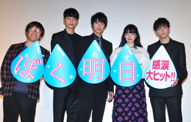 『ぼくは明日、昨日のきみとデートする』初日舞台挨拶