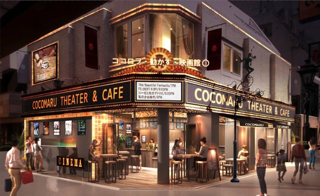 「ココロヲ・動かす・映画館○」（劇場イメージ）