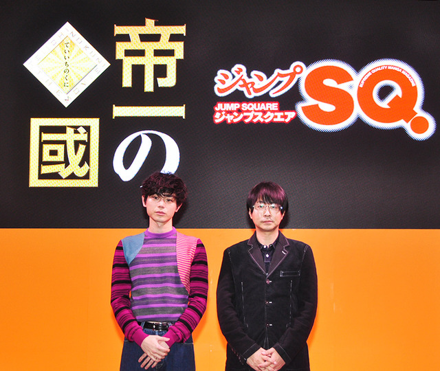原作者・古屋兎丸＆菅田将暉／『帝一の國』inジャンプフェスタ