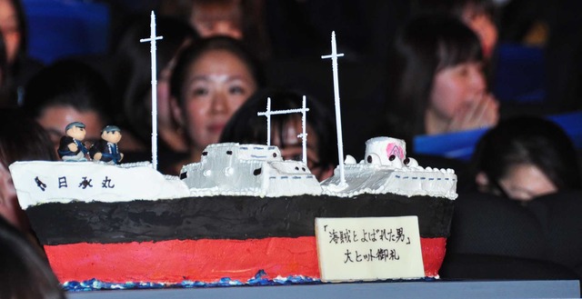 『海賊とよばれた男』大ヒット記念舞台挨拶