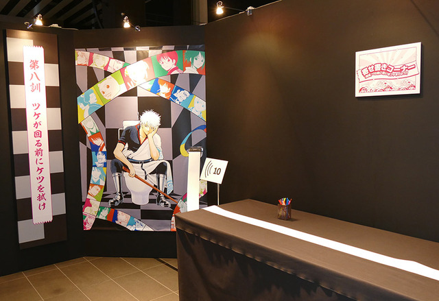 「連載完結寸前大銀魂展～ツケが回る前にケツを拭け～」内覧会(C)空知英秋／集英社