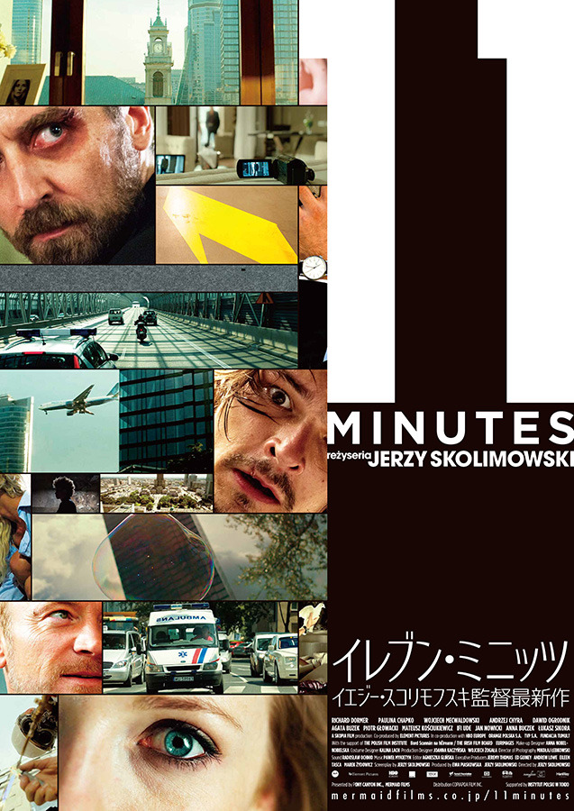『イレブン・ミニッツ』 -(C)2015 SKOPIA FILM, ELEMENT PICTURES, HBO, ORANGE POLSKA S.A., TVP S.A., TUMULT