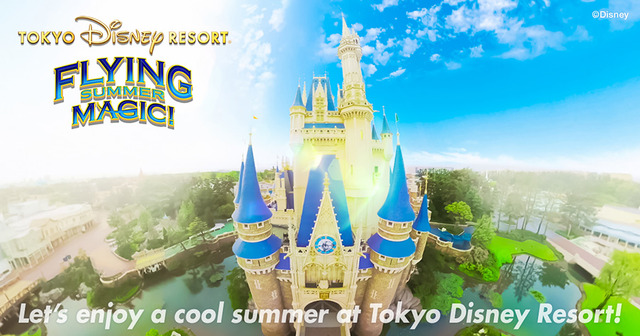 第3位：「Flying Summer Magic !（フライング・サマーマジック！）」