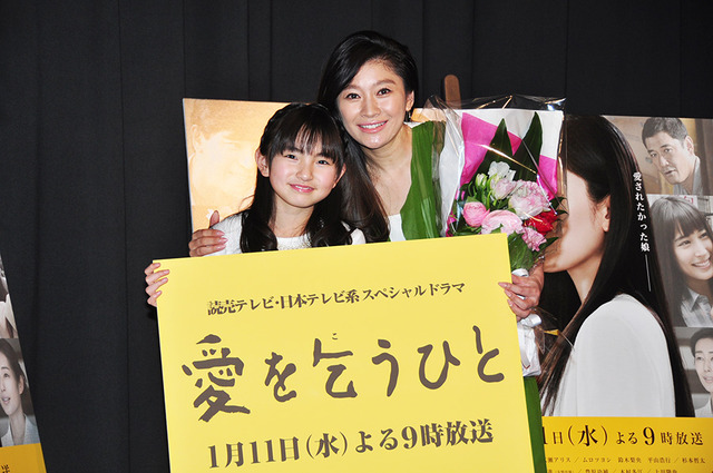 篠原涼子＆鈴木梨央／「愛を乞うひと」完成披露試写会