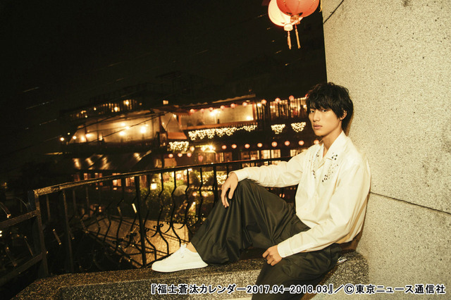 「福士蒼汰カレンダー2017.04-2018.03」