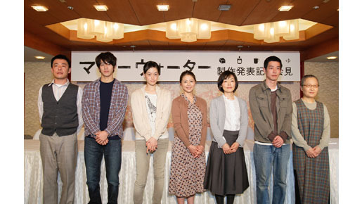 『マザーウォーター』製作発表記者会見