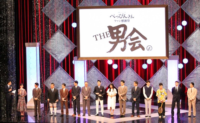 「べっぴんさん ファン 感謝祭～THE 男会～」