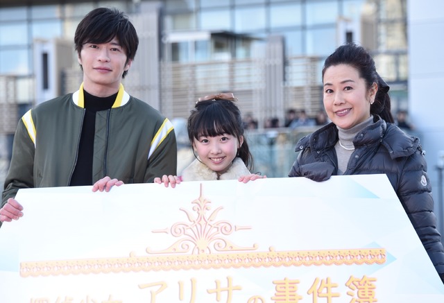 田中圭、本田望結、名取裕子／ドラマスペシャル「探偵少女アリサの事件簿」キャスト登壇イベント