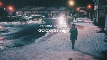 CM　Galaxy S7 edge「どんな君も、逃さない。告白」篇