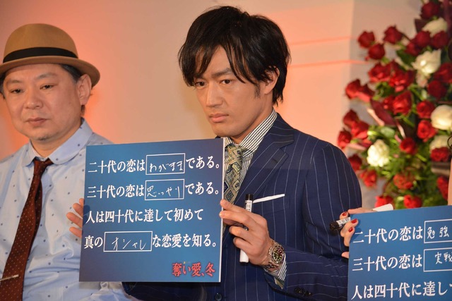 大谷亮平／「奪い愛、冬」制作発表記者会見