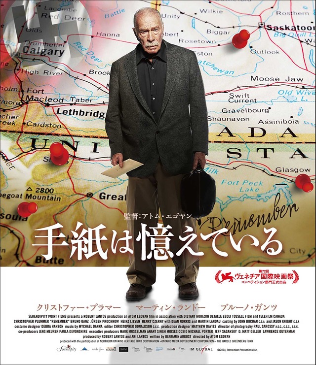 『手紙は憶えている』Blu-ray(C)2014,Remember Productions Inc.