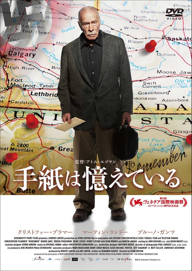『手紙は憶えている』DVD(C)2014,Remember Productions Inc.