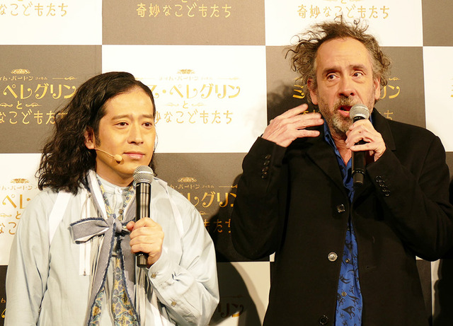 ティム・バートン監督＆「ピース」又吉直樹／『ミス・ペレグリンと奇妙なこどもたち』PRイベント