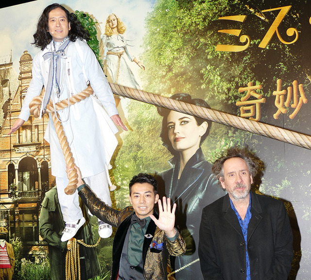 ティム・バートン監督＆「ピース」の綾部祐二＆又吉直樹／『ミス・ペレグリンと奇妙なこどもたち』PRイベント