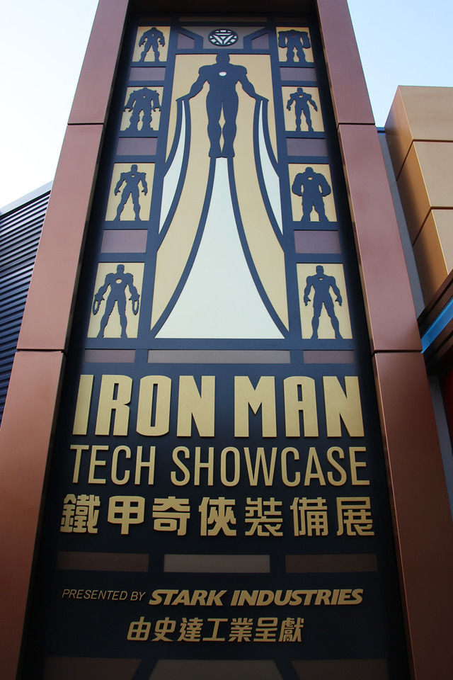 「アイアンマン・テック・ショーケース（スターク・インダストリーズ提供）」