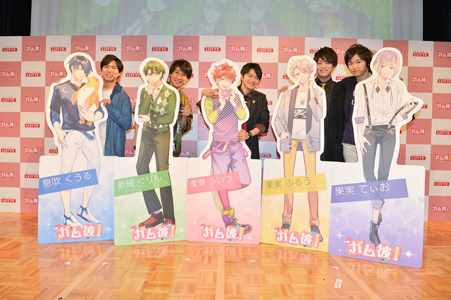 「ガム彼！」公開収録イベント