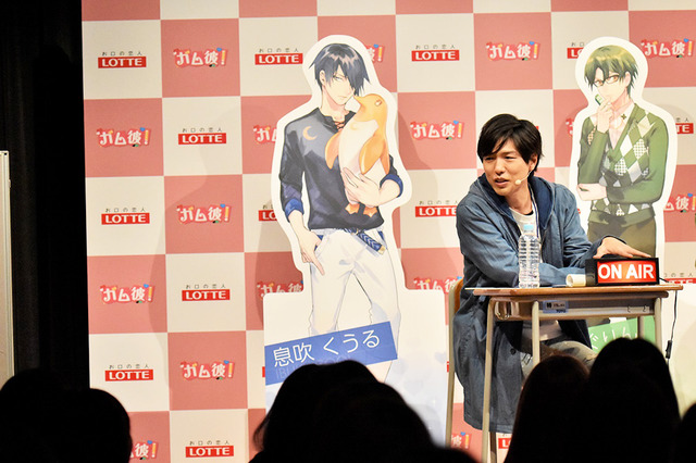 「ガム彼！」公開収録イベント