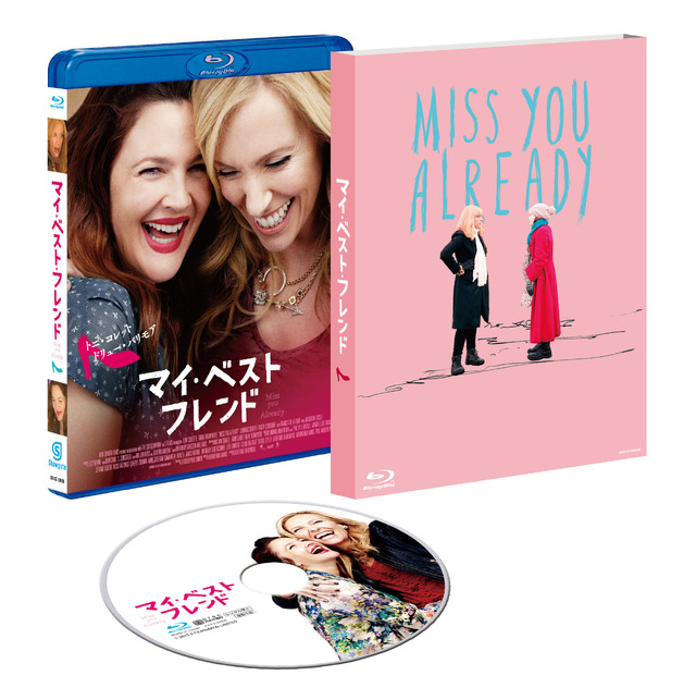 『マイ・ベスト・フレンド』Blu-ray(C)2015 S FILMS(MYA) LIMITED